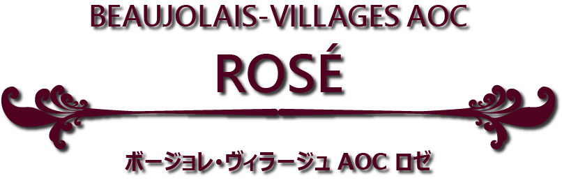 aoc villages rose