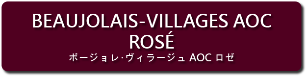 villages aoc rose