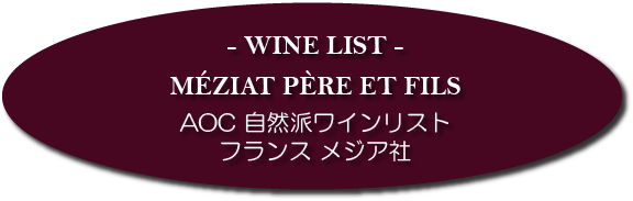 meziat natural wine list