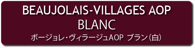 villages blanc