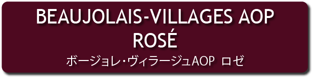villages rose