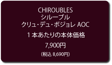 Price Board Chiroubles